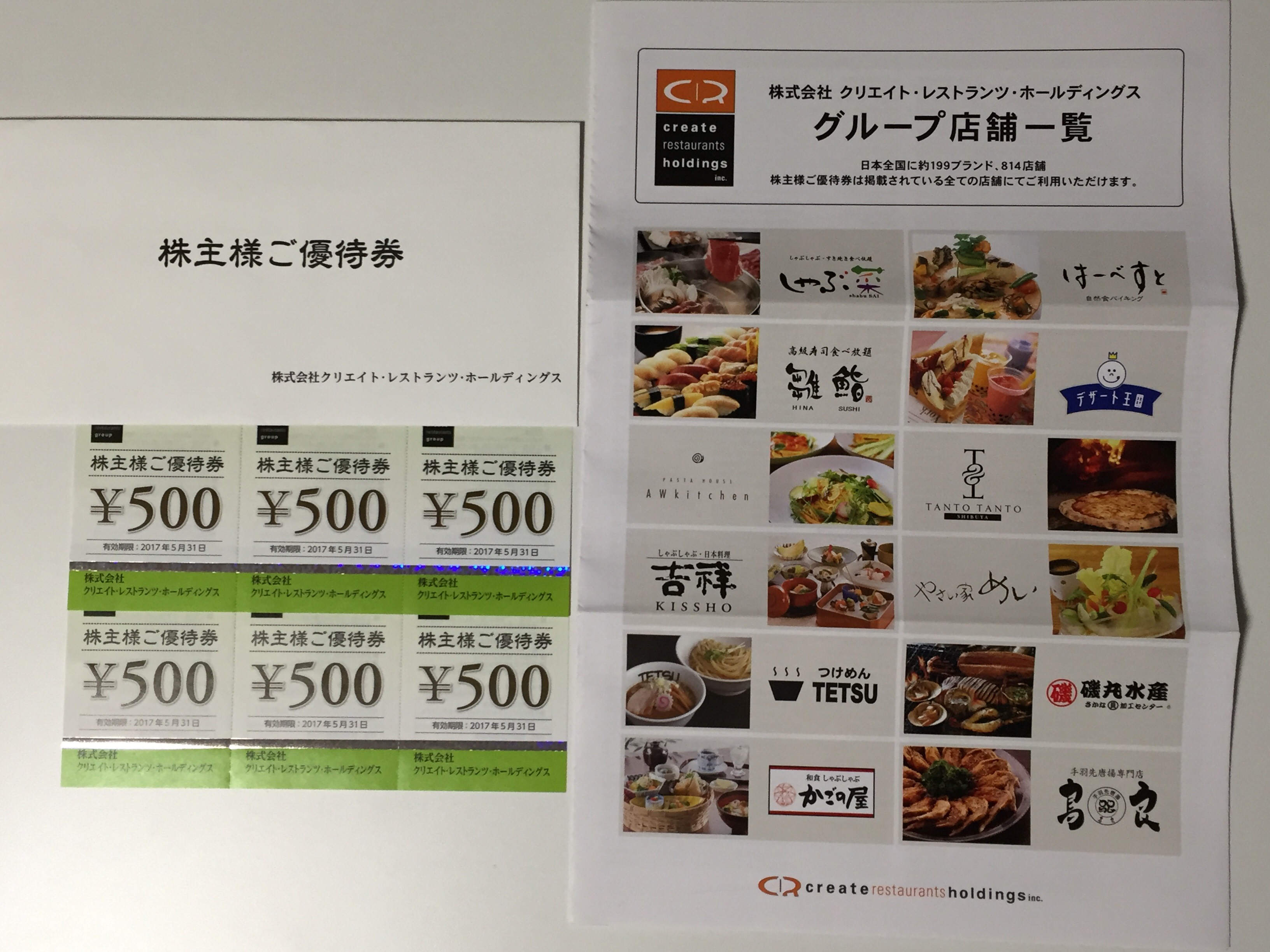 最新28,000円分】クリエイトレストラン 株主優待【ﾗｸﾏﾊﾟｯｸ無料