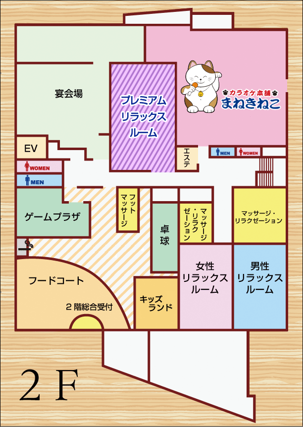 東京健康ランドまねきの湯　館内マップ　2階
