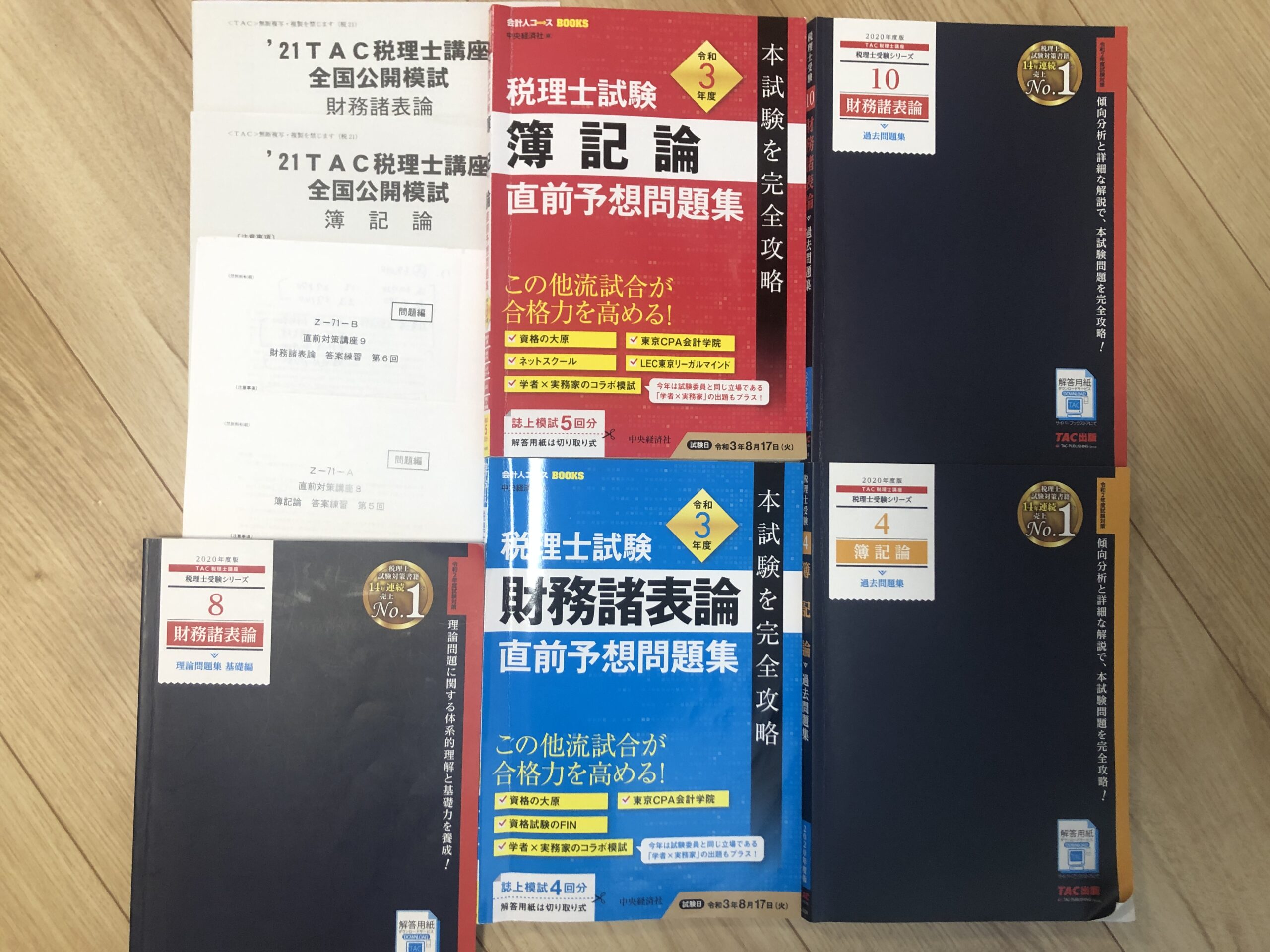 社会一般美品！✨2020年度版　税理士　簿記論　財務諸表論の教科書\u0026問題集　試験対策